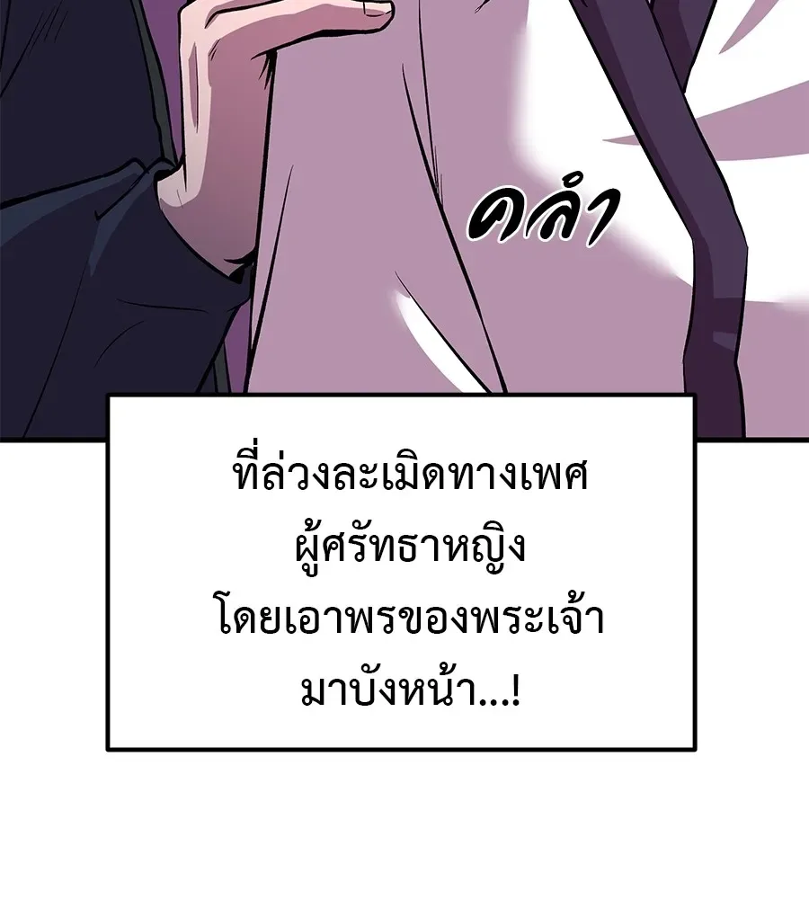 I Will Become a God เรียกฉันว่าพระเจ้า ตอนที่ 4 หน้า 40