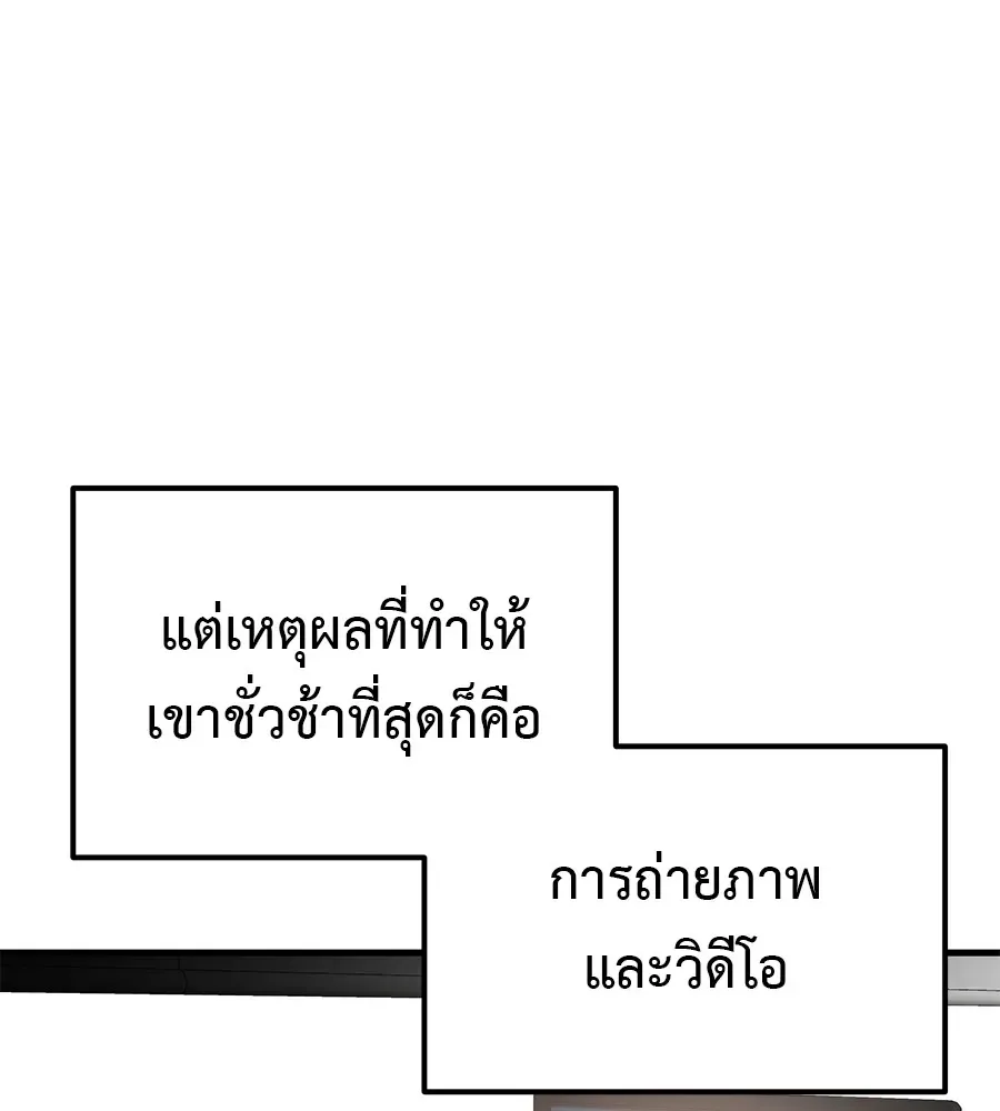 I Will Become a God เรียกฉันว่าพระเจ้า ตอนที่ 4 หน้า 41