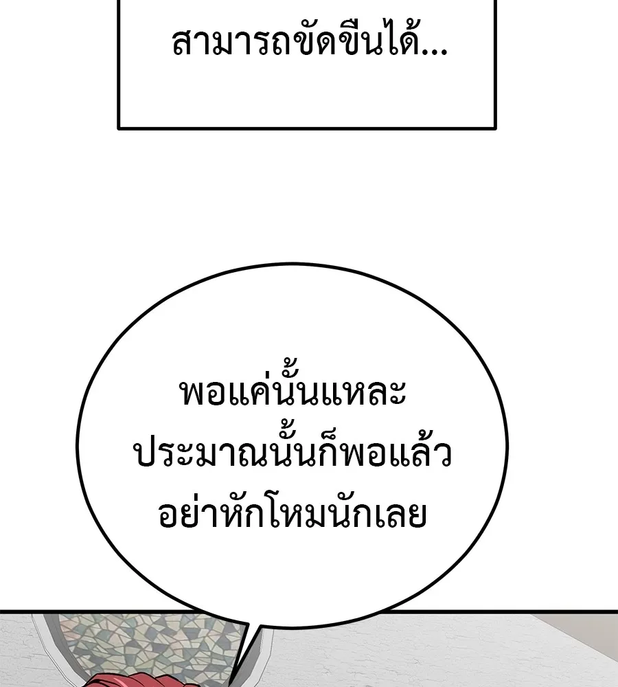 I Will Become a God เรียกฉันว่าพระเจ้า ตอนที่ 4 หน้า 43