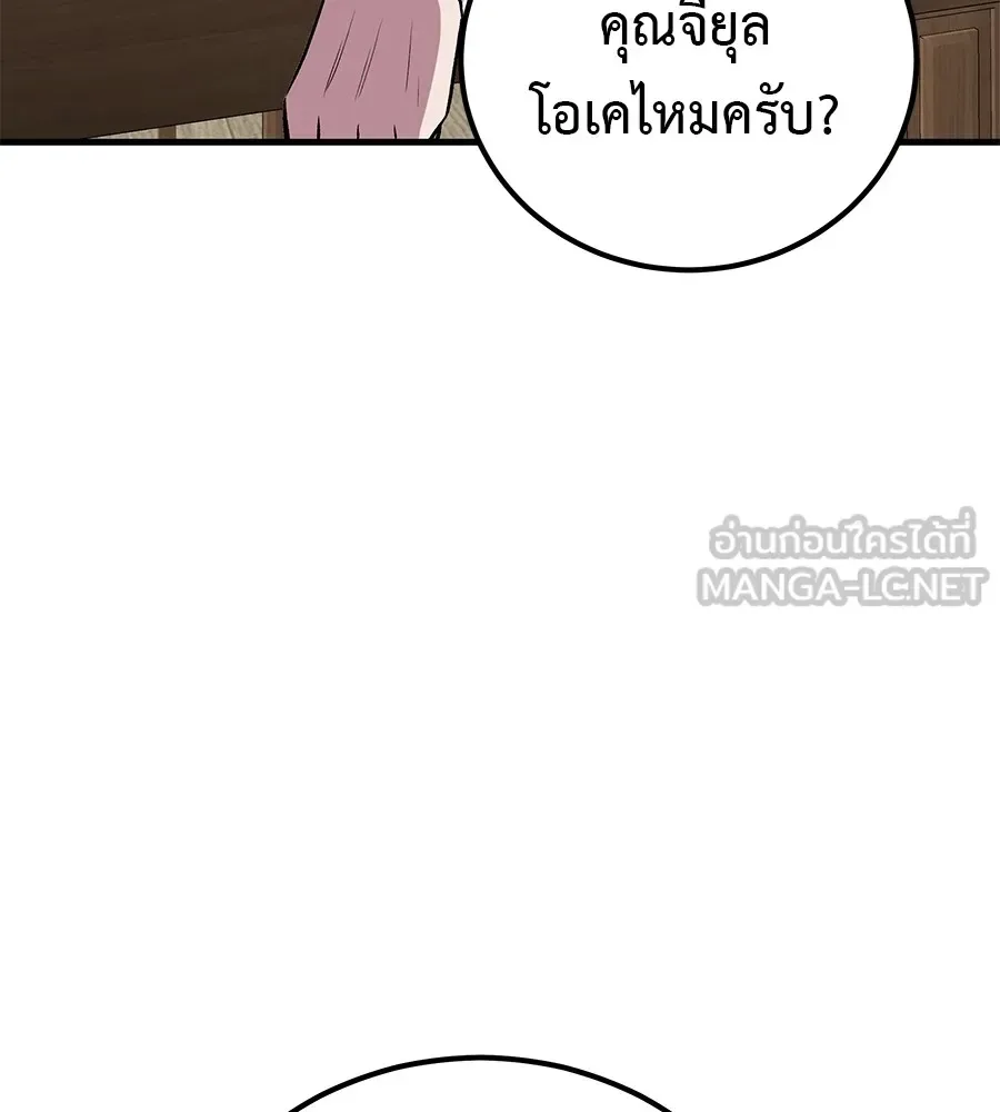 I Will Become a God เรียกฉันว่าพระเจ้า ตอนที่ 4 หน้า 45