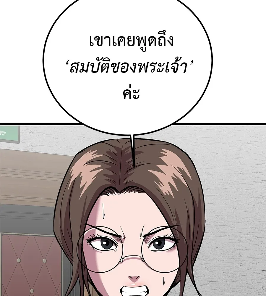 I Will Become a God เรียกฉันว่าพระเจ้า ตอนที่ 4 หน้า 46