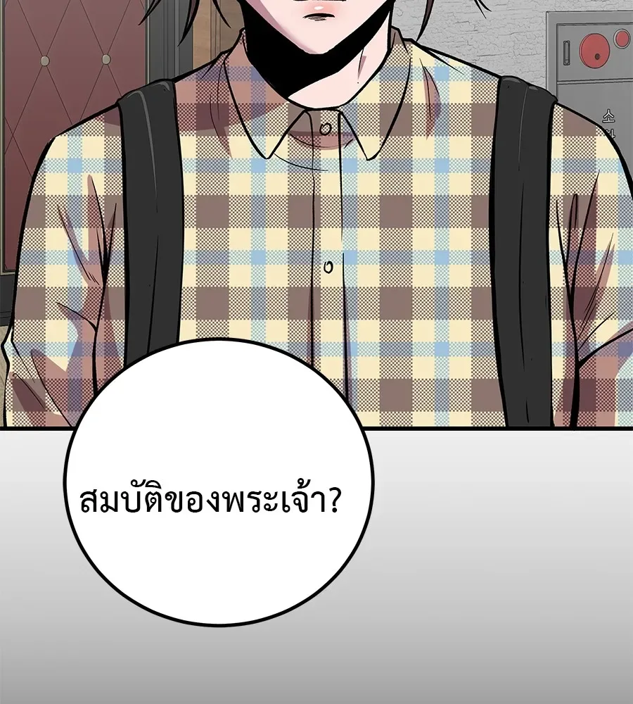 I Will Become a God เรียกฉันว่าพระเจ้า ตอนที่ 4 หน้า 47