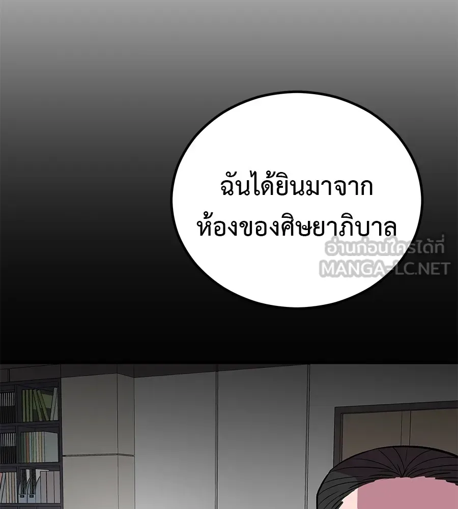 I Will Become a God เรียกฉันว่าพระเจ้า ตอนที่ 4 หน้า 48