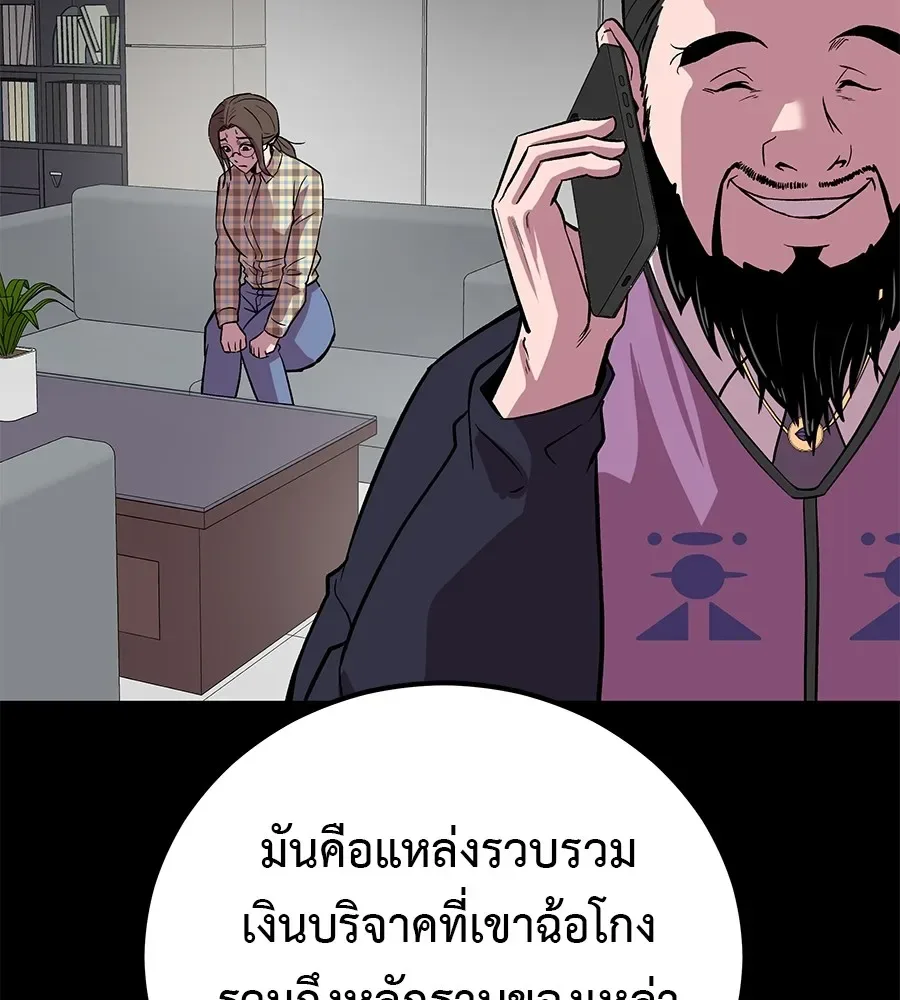 I Will Become a God เรียกฉันว่าพระเจ้า ตอนที่ 4 หน้า 49