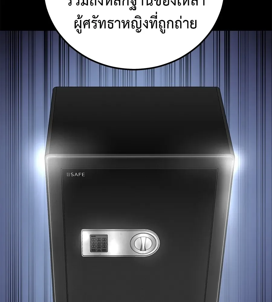 I Will Become a God เรียกฉันว่าพระเจ้า ตอนที่ 4 หน้า 50