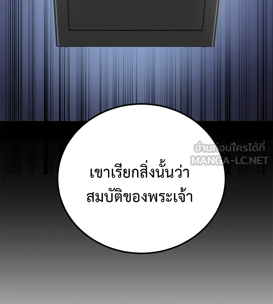 I Will Become a God เรียกฉันว่าพระเจ้า ตอนที่ 4 หน้า 51