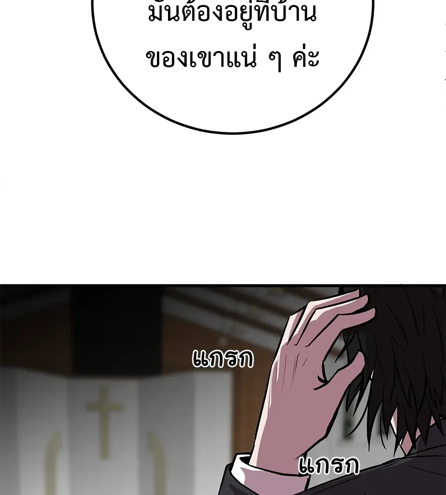 I Will Become a God เรียกฉันว่าพระเจ้า ตอนที่ 4 หน้า 53