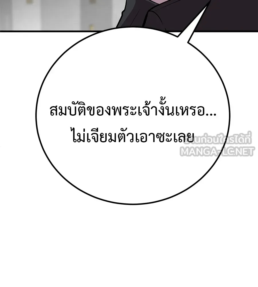 I Will Become a God เรียกฉันว่าพระเจ้า ตอนที่ 4 หน้า 54