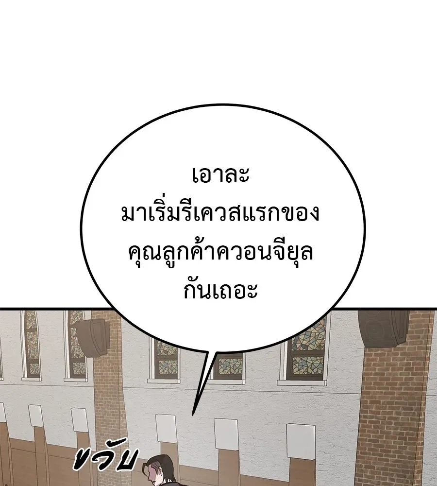 I Will Become a God เรียกฉันว่าพระเจ้า ตอนที่ 4 หน้า 55