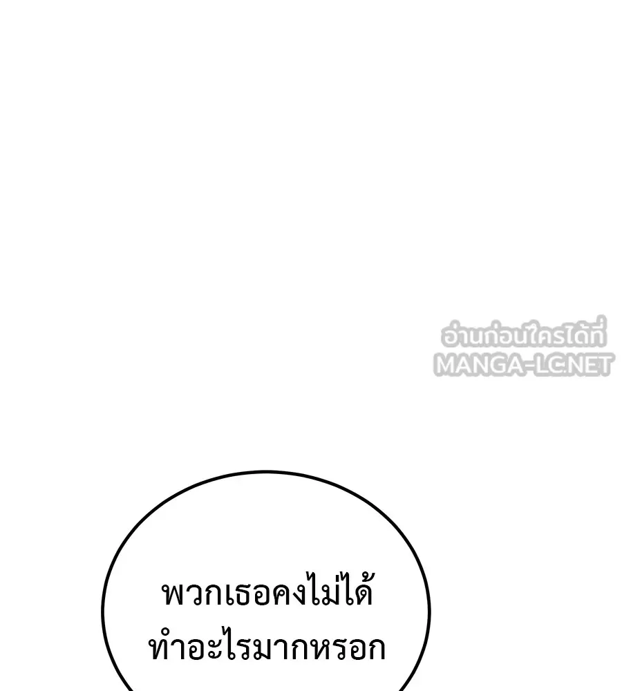 I Will Become a God เรียกฉันว่าพระเจ้า ตอนที่ 4 หน้า 57
