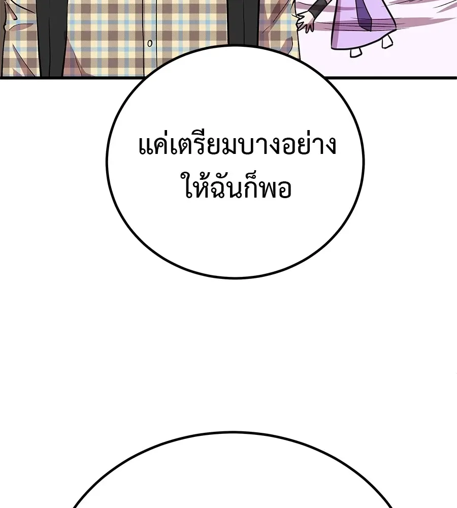 I Will Become a God เรียกฉันว่าพระเจ้า ตอนที่ 4 หน้า 59