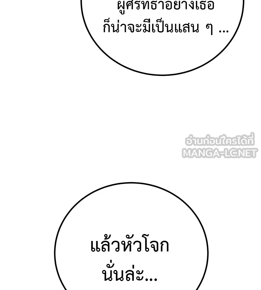 I Will Become a God เรียกฉันว่าพระเจ้า ตอนที่ 4 หน้า 6