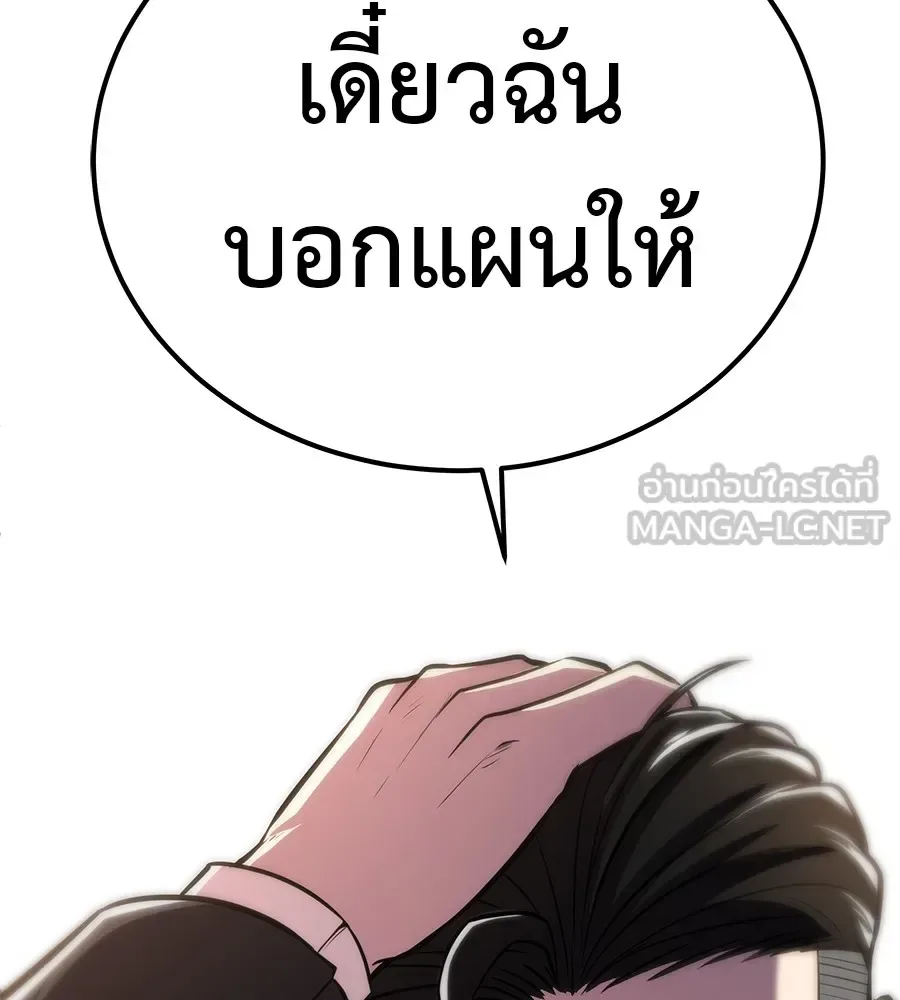 I Will Become a God เรียกฉันว่าพระเจ้า ตอนที่ 4 หน้า 60