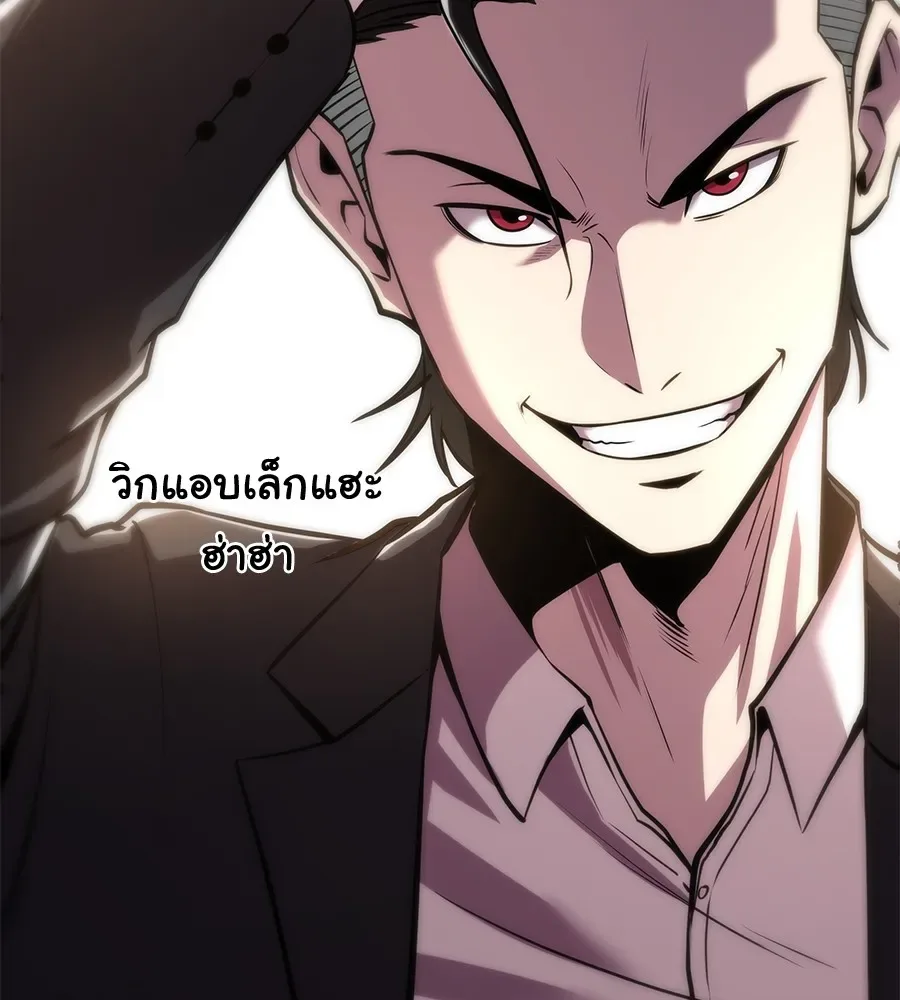 I Will Become a God เรียกฉันว่าพระเจ้า ตอนที่ 4 หน้า 61