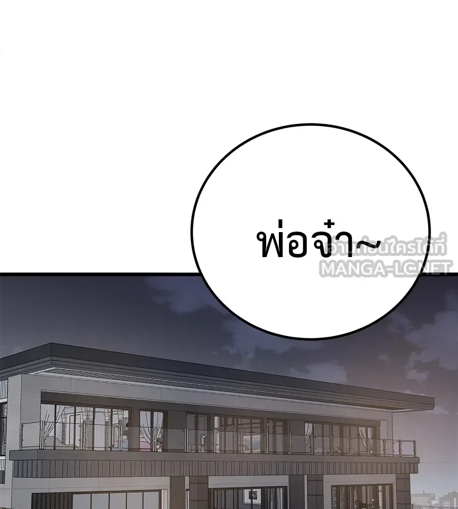 I Will Become a God เรียกฉันว่าพระเจ้า ตอนที่ 4 หน้า 63