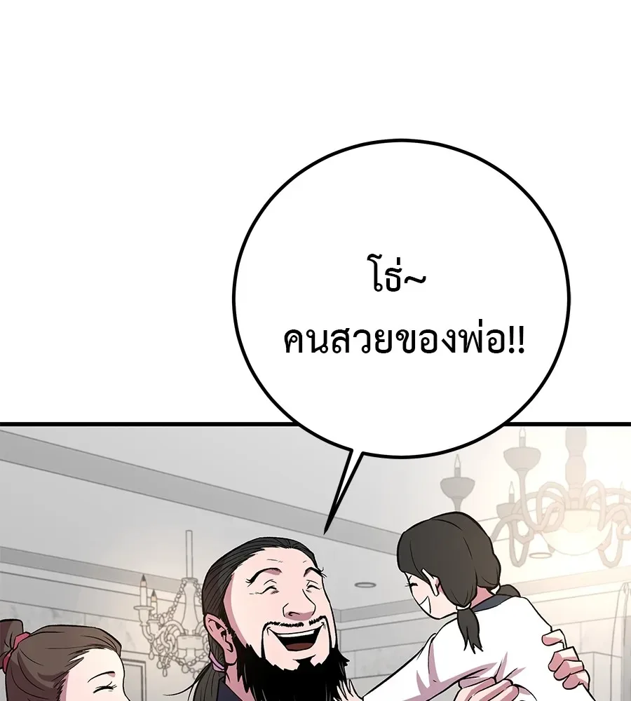 I Will Become a God เรียกฉันว่าพระเจ้า ตอนที่ 4 หน้า 65