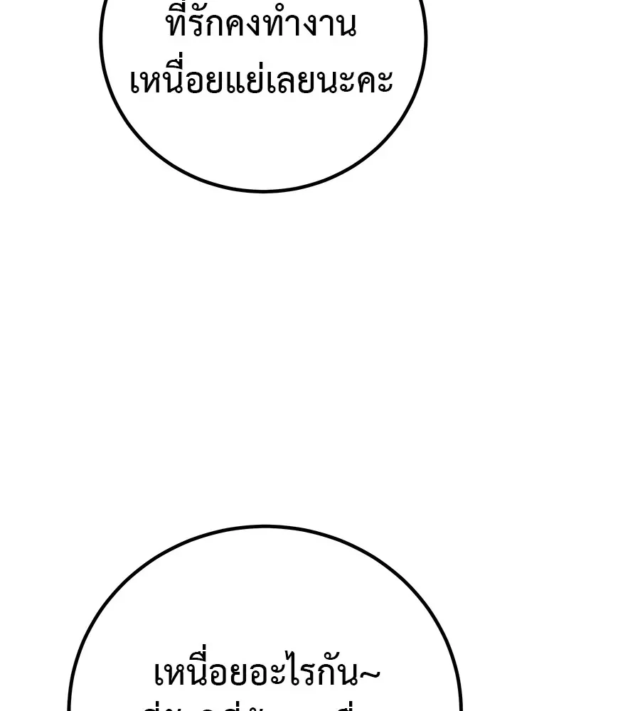 I Will Become a God เรียกฉันว่าพระเจ้า ตอนที่ 4 หน้า 67