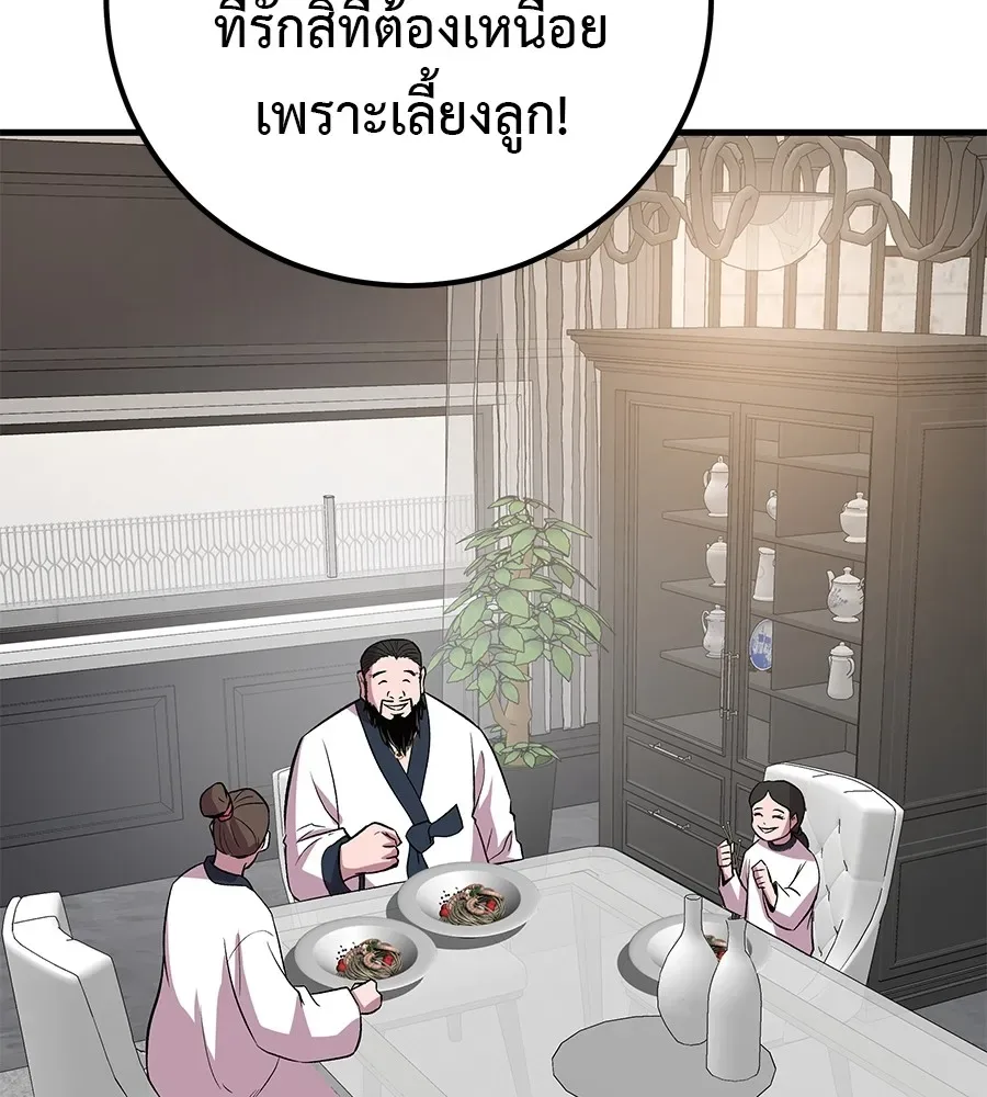 I Will Become a God เรียกฉันว่าพระเจ้า ตอนที่ 4 หน้า 68