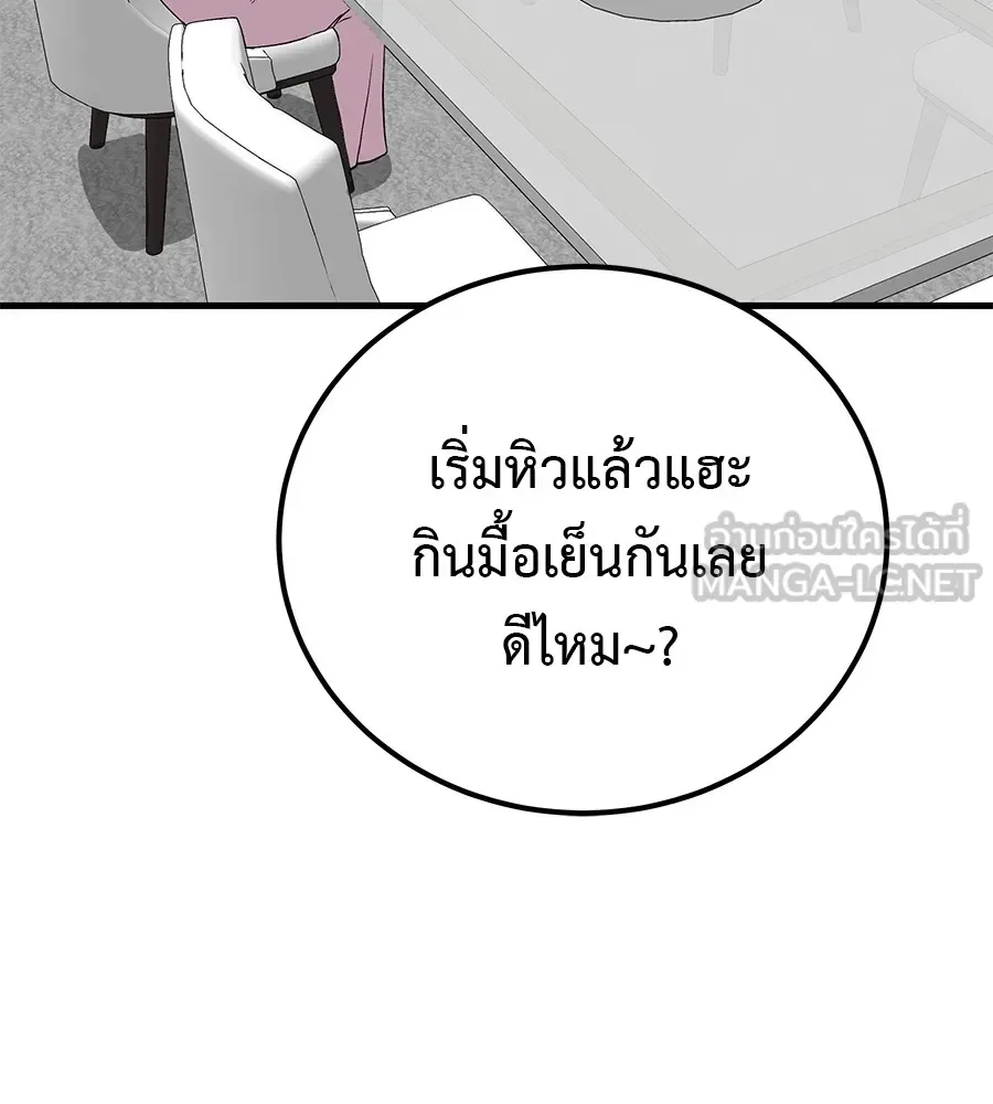 I Will Become a God เรียกฉันว่าพระเจ้า ตอนที่ 4 หน้า 69