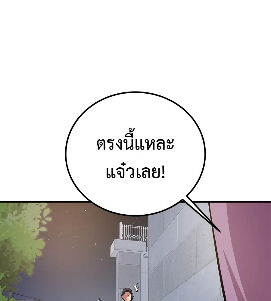 I Will Become a God เรียกฉันว่าพระเจ้า ตอนที่ 4 หน้า 73