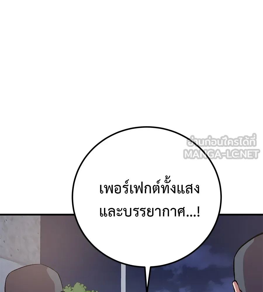 I Will Become a God เรียกฉันว่าพระเจ้า ตอนที่ 4 หน้า 75