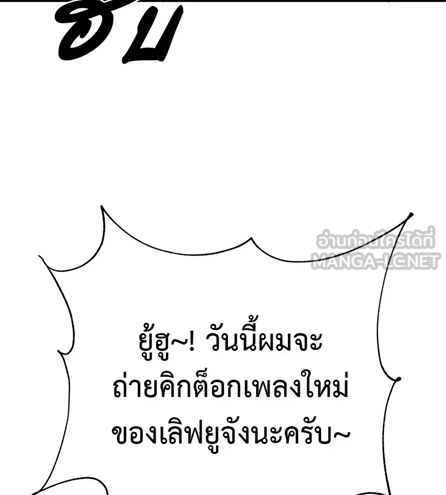 I Will Become a God เรียกฉันว่าพระเจ้า ตอนที่ 4 หน้า 78