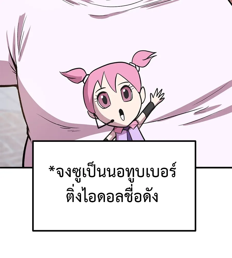 I Will Become a God เรียกฉันว่าพระเจ้า ตอนที่ 4 หน้า 80