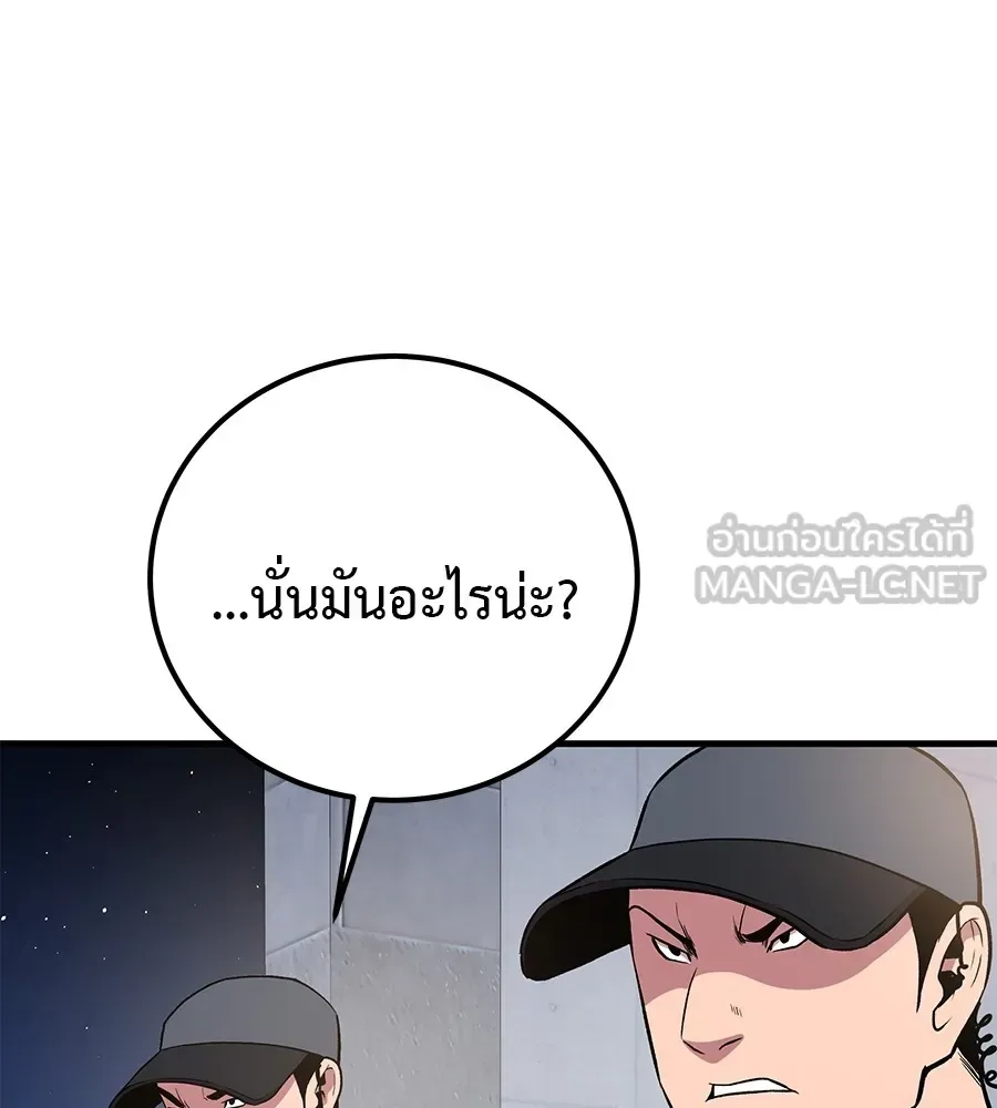 I Will Become a God เรียกฉันว่าพระเจ้า ตอนที่ 4 หน้า 81