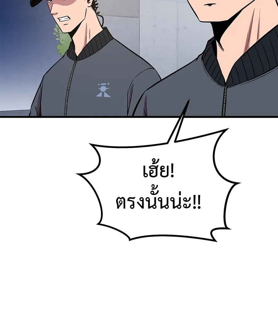 I Will Become a God เรียกฉันว่าพระเจ้า ตอนที่ 4 หน้า 82
