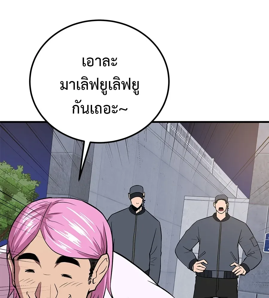 I Will Become a God เรียกฉันว่าพระเจ้า ตอนที่ 4 หน้า 83