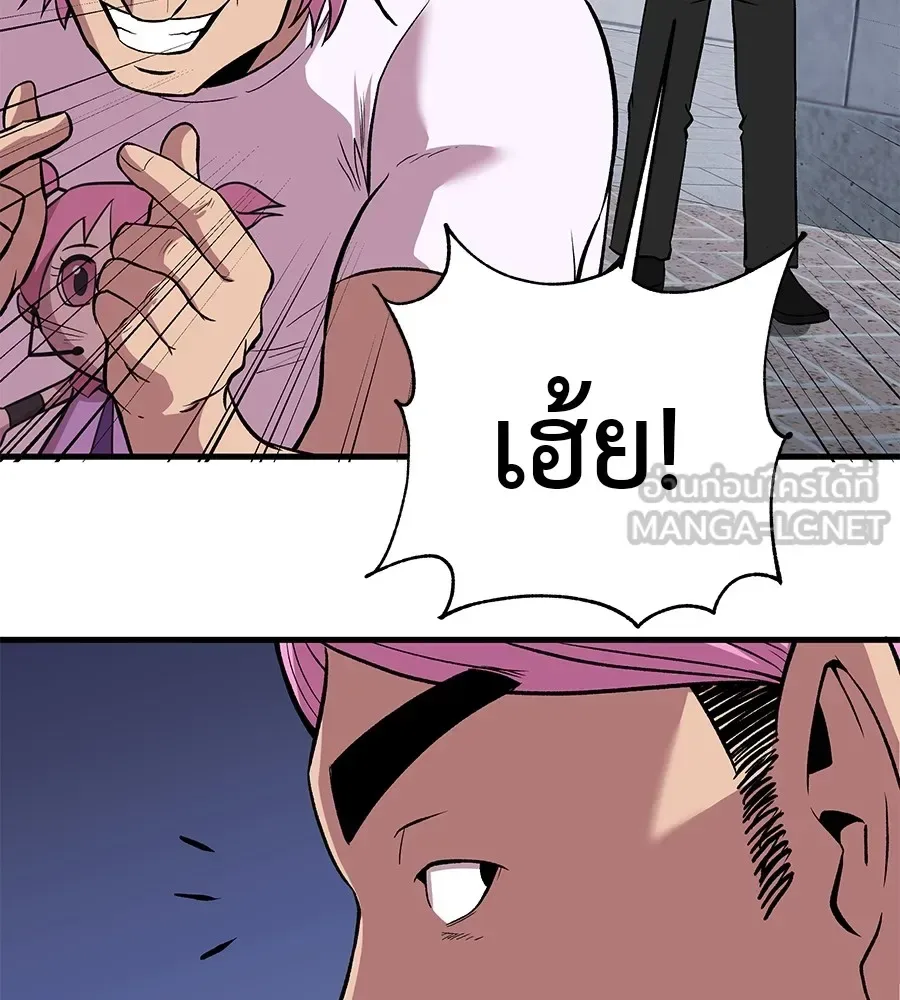 I Will Become a God เรียกฉันว่าพระเจ้า ตอนที่ 4 หน้า 84