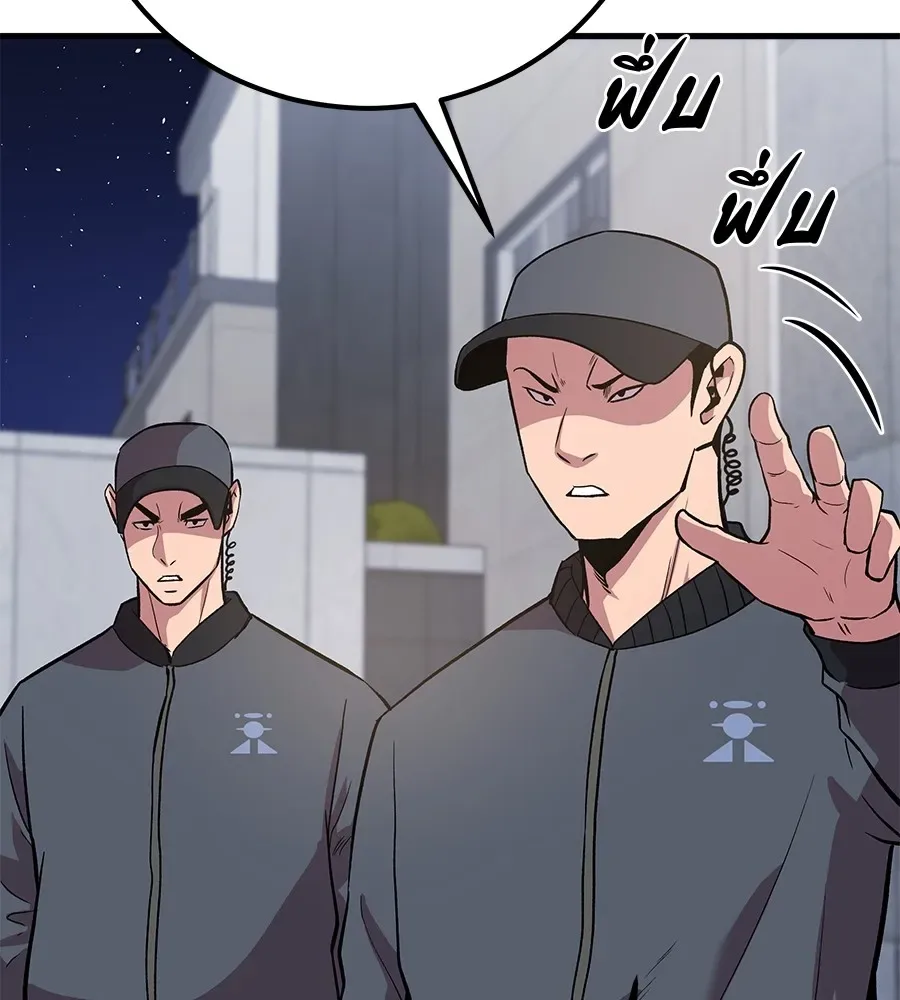 I Will Become a God เรียกฉันว่าพระเจ้า ตอนที่ 4 หน้า 86