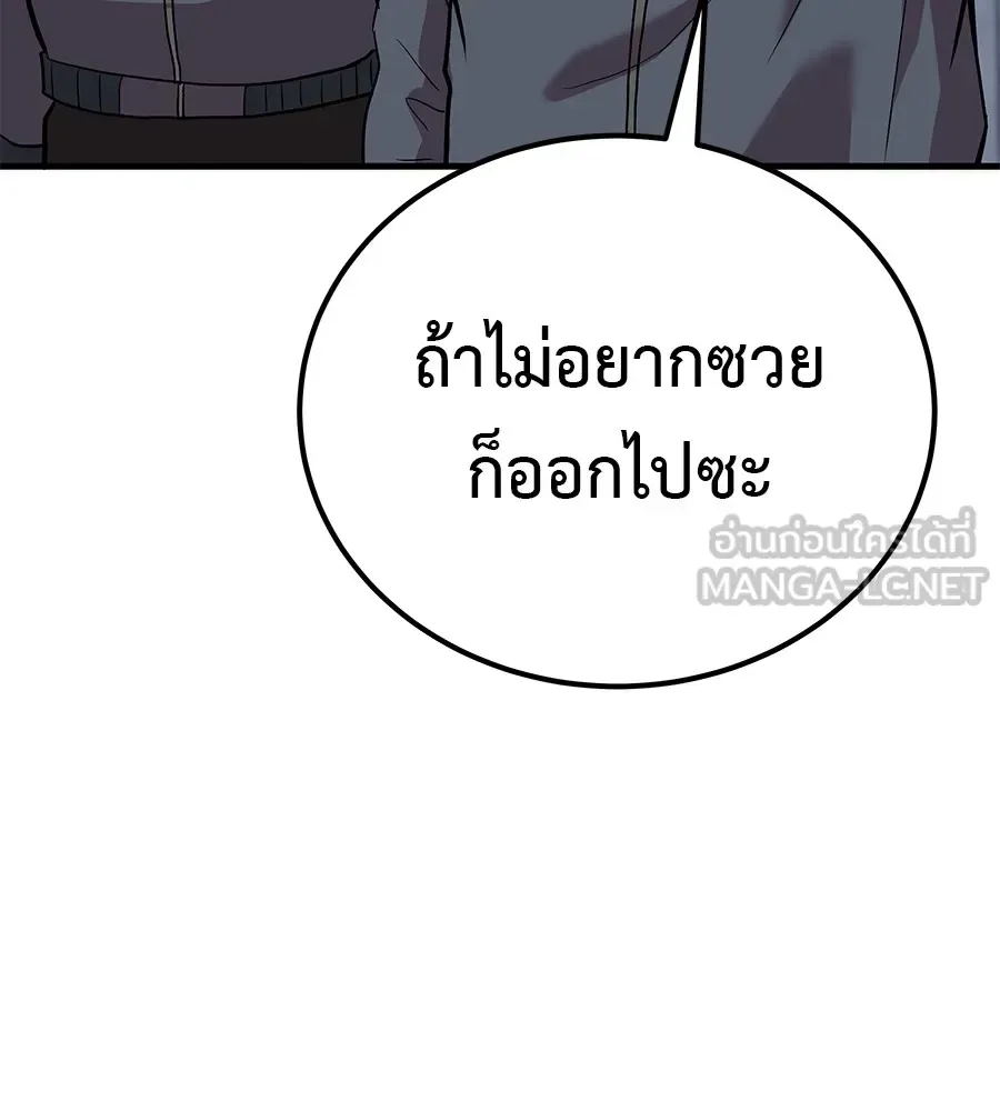 I Will Become a God เรียกฉันว่าพระเจ้า ตอนที่ 4 หน้า 87