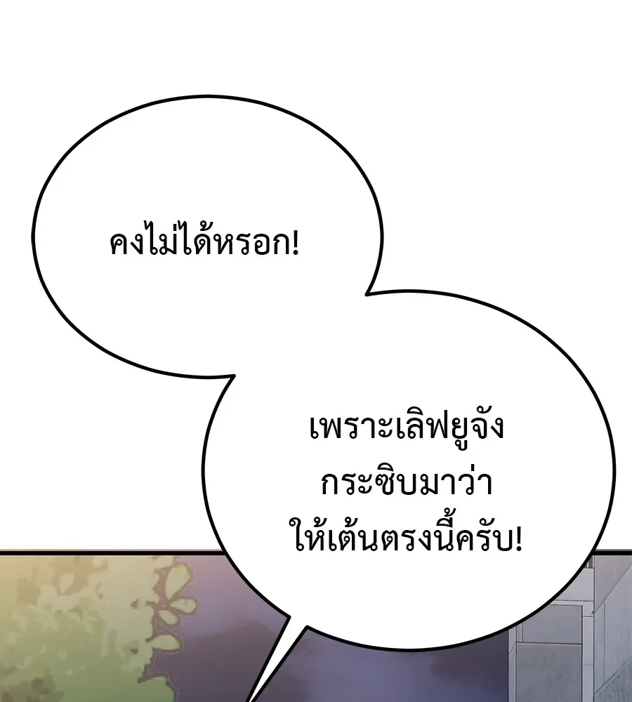 I Will Become a God เรียกฉันว่าพระเจ้า ตอนที่ 4 หน้า 88
