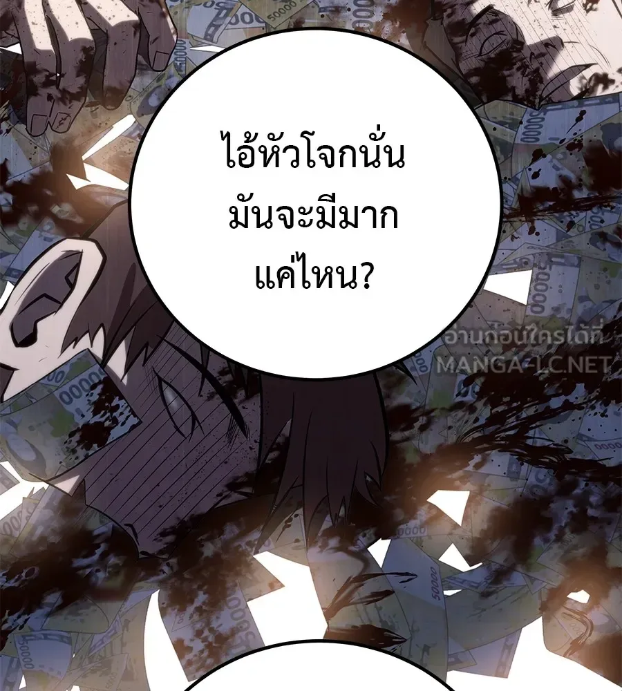 I Will Become a God เรียกฉันว่าพระเจ้า ตอนที่ 4 หน้า 9