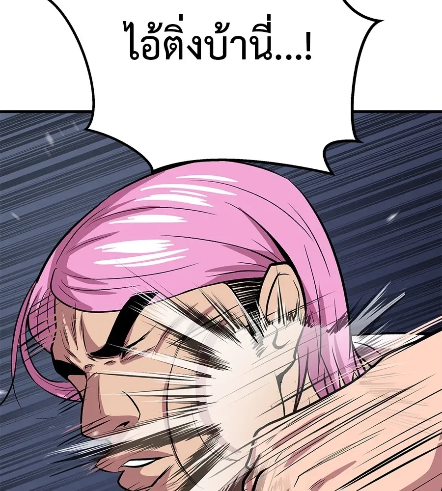 I Will Become a God เรียกฉันว่าพระเจ้า ตอนที่ 4 หน้า 91