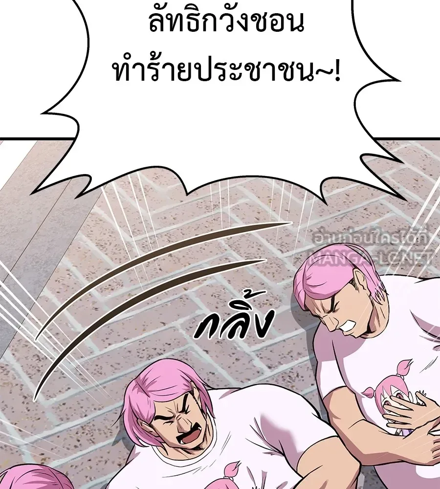I Will Become a God เรียกฉันว่าพระเจ้า ตอนที่ 4 หน้า 96