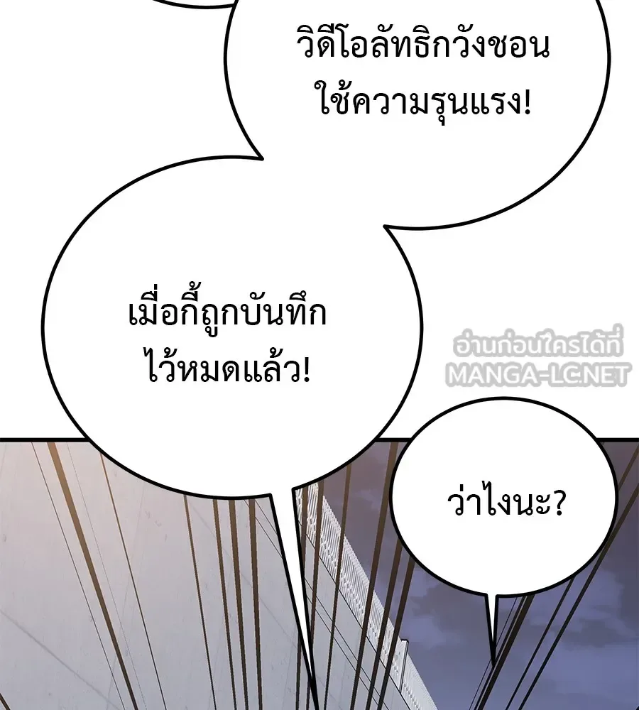 I Will Become a God เรียกฉันว่าพระเจ้า ตอนที่ 4 หน้า 99