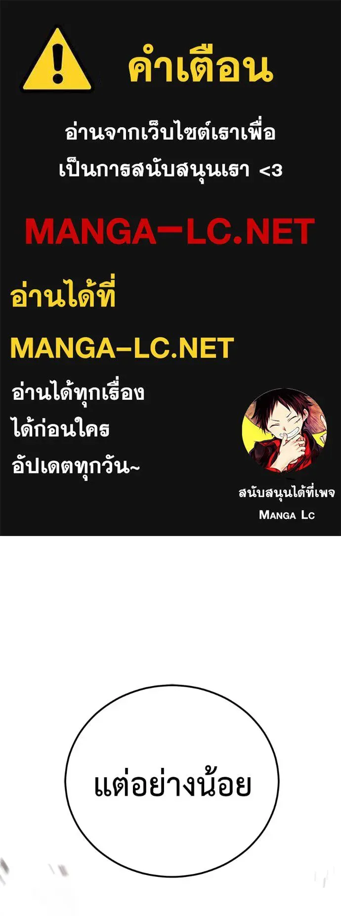 I Will Become a God เรียกฉันว่าพระเจ้า ตอนที่ 40 หน้า 1