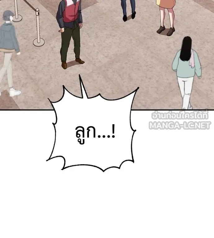 I Will Become a God เรียกฉันว่าพระเจ้า ตอนที่ 40 หน้า 103