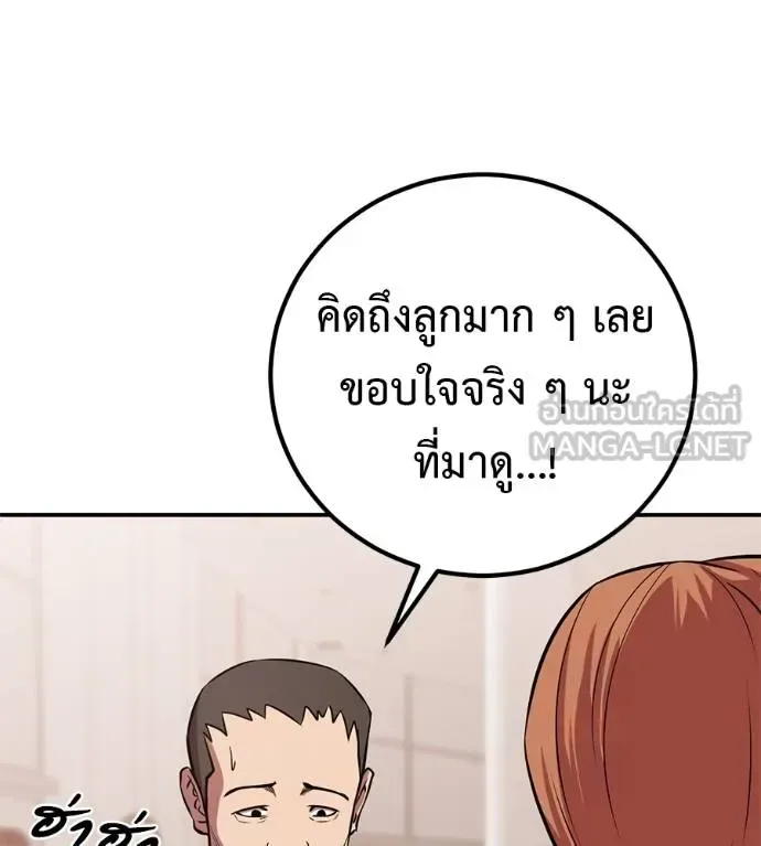 I Will Become a God เรียกฉันว่าพระเจ้า ตอนที่ 40 หน้า 104