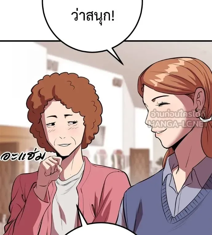 I Will Become a God เรียกฉันว่าพระเจ้า ตอนที่ 40 หน้า 109