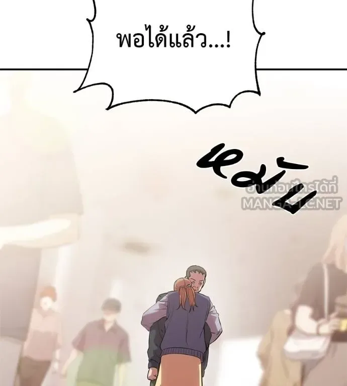 I Will Become a God เรียกฉันว่าพระเจ้า ตอนที่ 40 หน้า 116