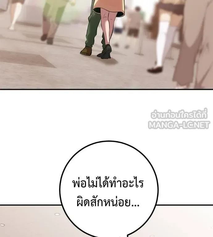 I Will Become a God เรียกฉันว่าพระเจ้า ตอนที่ 40 หน้า 117