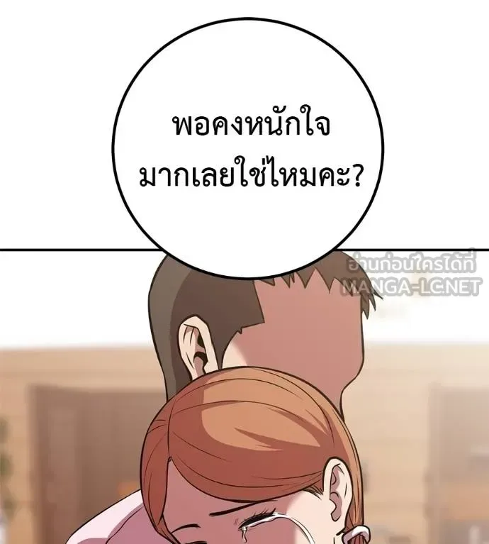 I Will Become a God เรียกฉันว่าพระเจ้า ตอนที่ 40 หน้า 120