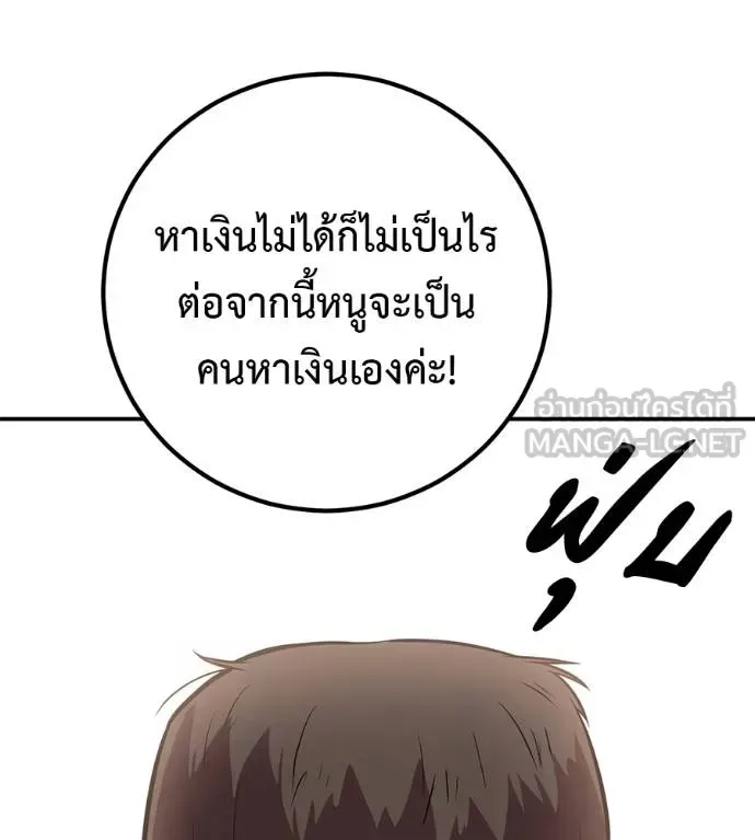 I Will Become a God เรียกฉันว่าพระเจ้า ตอนที่ 40 หน้า 122