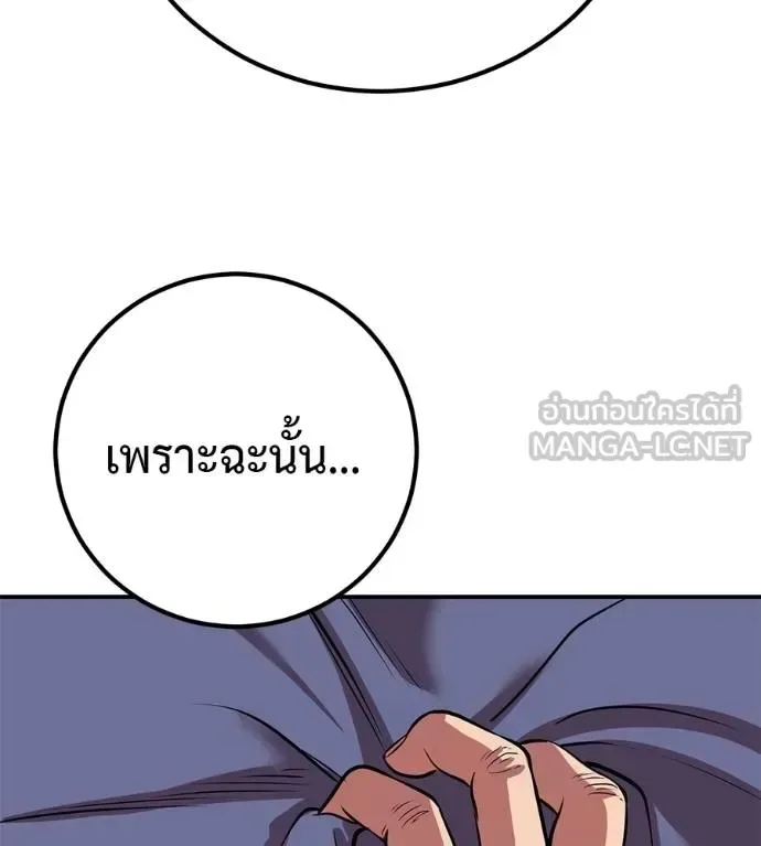 I Will Become a God เรียกฉันว่าพระเจ้า ตอนที่ 40 หน้า 124