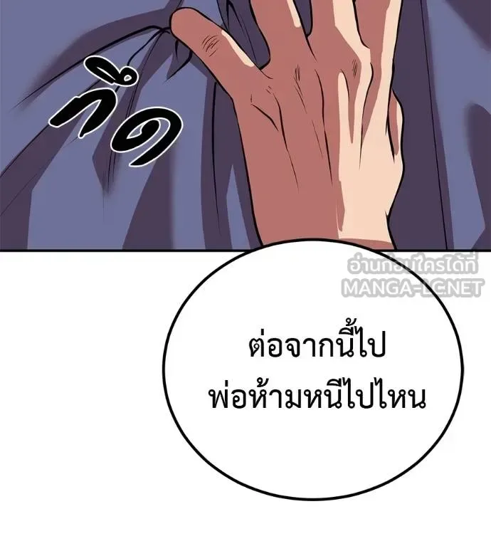 I Will Become a God เรียกฉันว่าพระเจ้า ตอนที่ 40 หน้า 125
