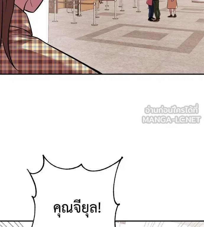 I Will Become a God เรียกฉันว่าพระเจ้า ตอนที่ 40 หน้า 130