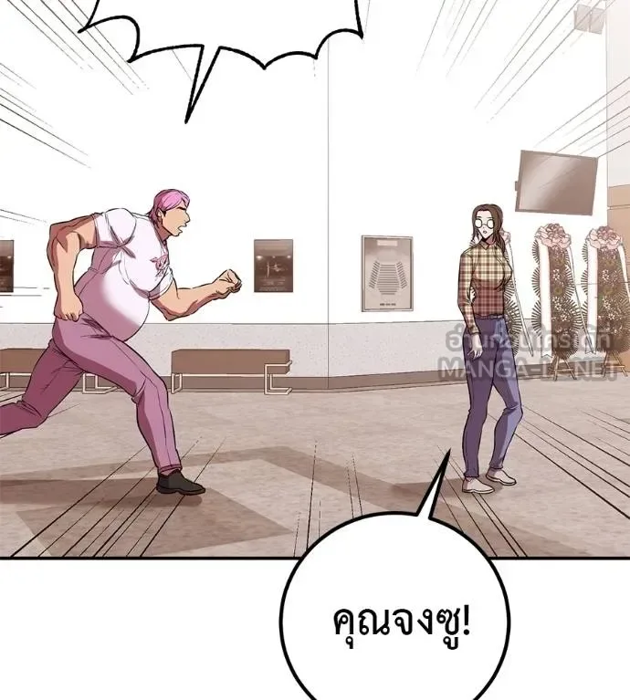 I Will Become a God เรียกฉันว่าพระเจ้า ตอนที่ 40 หน้า 131